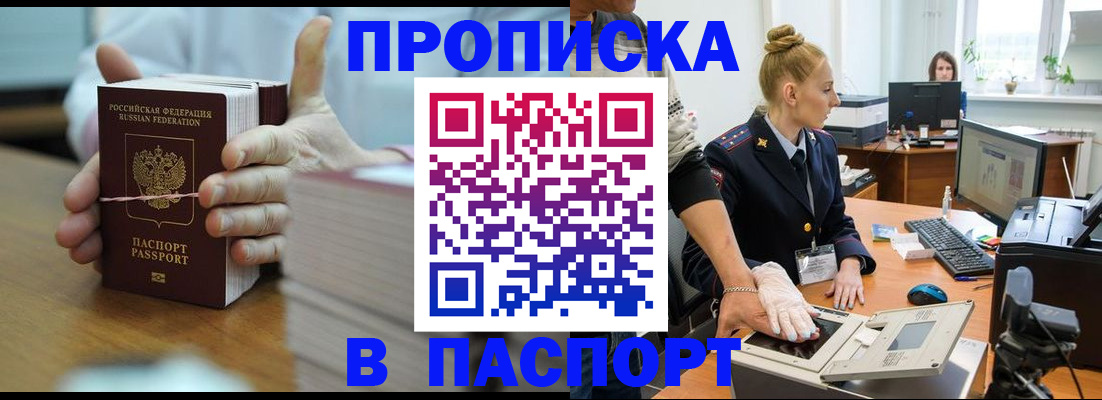 регистрация с согласия собственника в Кольчугино