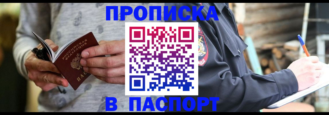 временная регистрация купить в Кольчугино