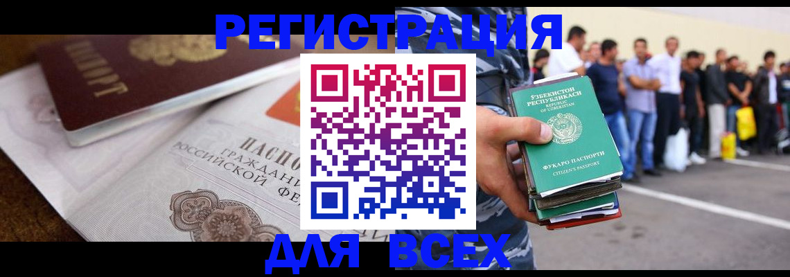 оформление временной регистрации для семьи в Кольчугино