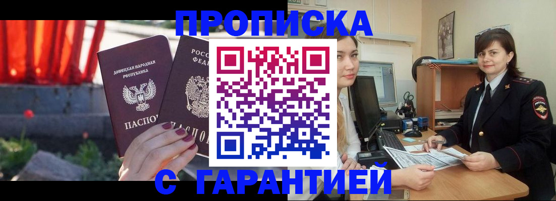 прописка ребенка в Кольчугино