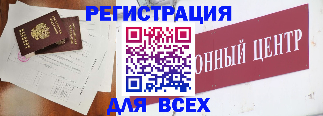 оформление прописки через МФЦ в Кольчугино