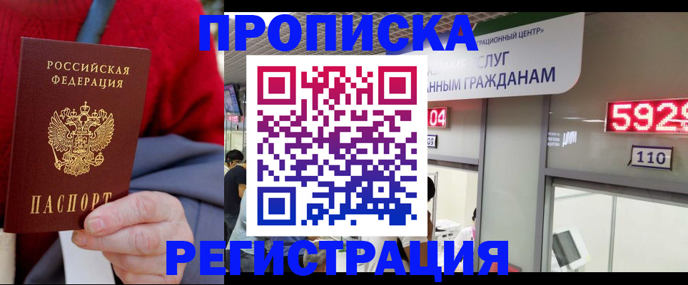 прописка для военкомата в Кольчугино