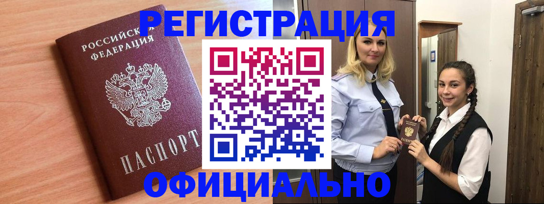 законное оформление регистрации по РВП в Кольчугино
